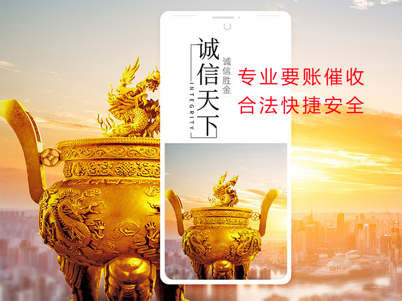元宝山清欠公司